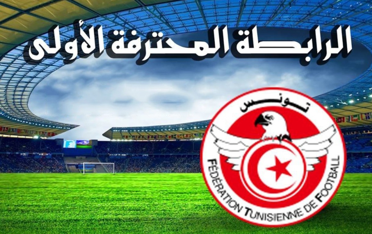 الرابطة الأولى/ برنامج الجولة الثانية من مرحلة تفادي النزول