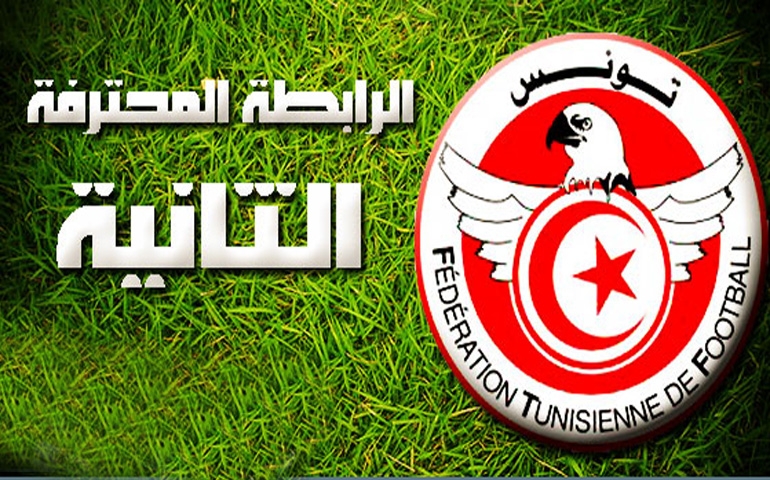 الرابطة الثانية: نتائج الدفعة الأولى من المقابلات