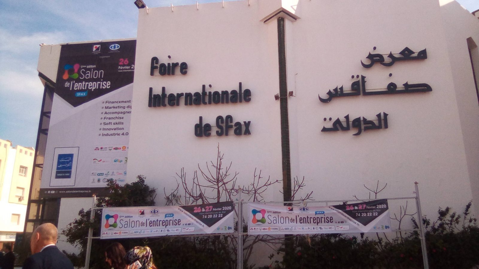 الدورة التاسعة لصالون المؤسسة بصفاقس..دعم مشاريع الشباب