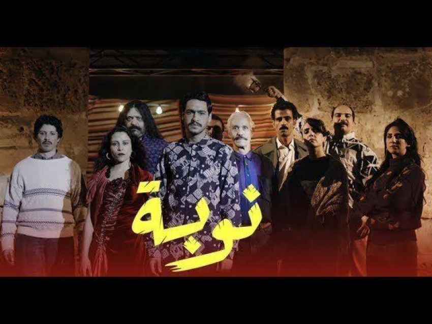 بأمر من كورونا: ايقاف تصوير مسلسل النوبة بأمر من كورونا: ايقاف تصوير مسلسل النوبة