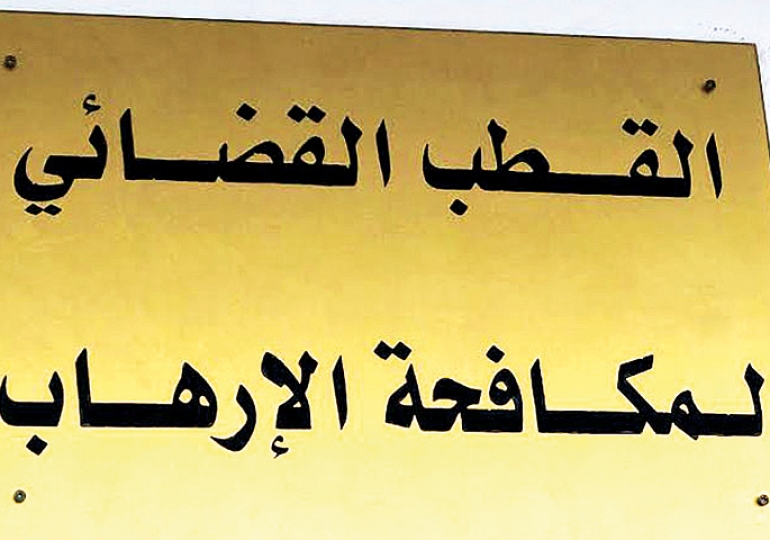 القطب القضائي لمكافحة الإرهاب يتعهّد بالعملية الإرهابية