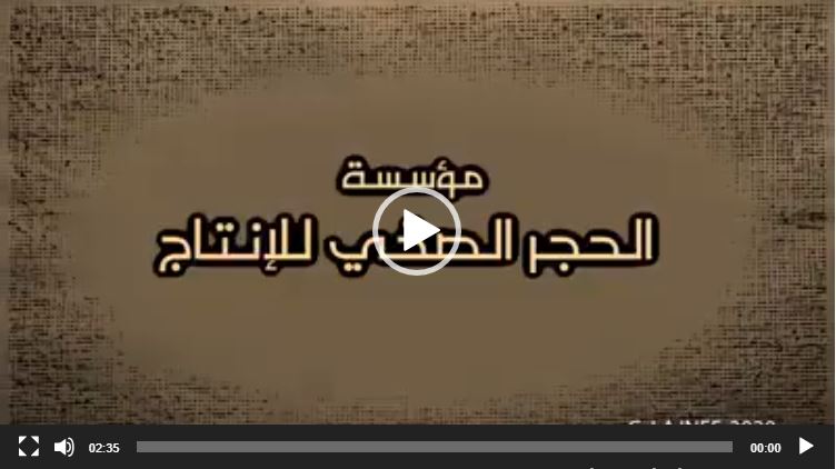 حكايات الحجر الصحي