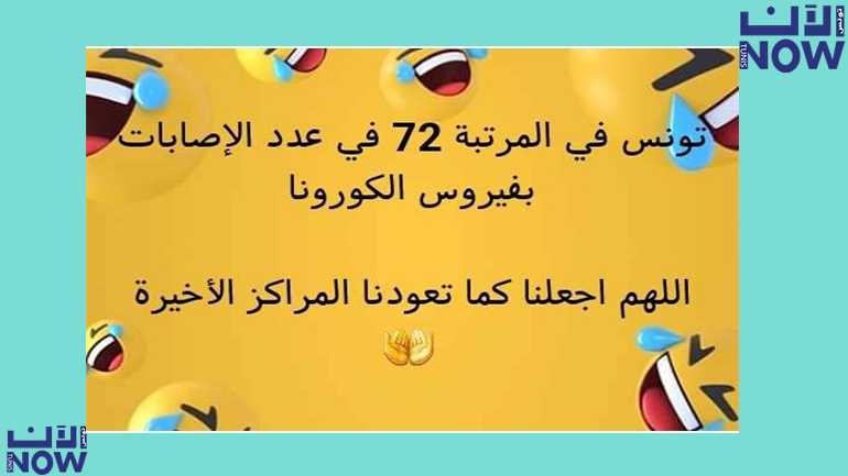 المركز الاخير ليس  دائما سييء