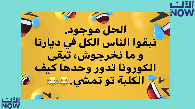 تمشي …