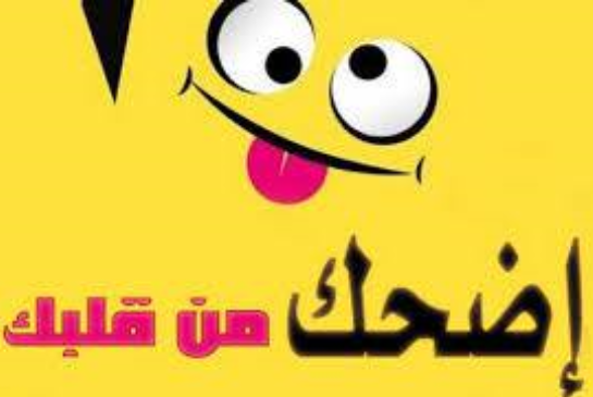 “التنبير” من آليات مقاومة كورونا