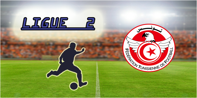 بطولة الرابطة الثانية: الأولمبي الباجي يعزز موقعه في صدارة المجموعة الأولى