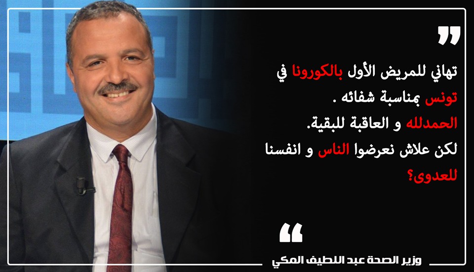 وزير الصحة يهنئ أول مصاب بكورونا بالشفاء