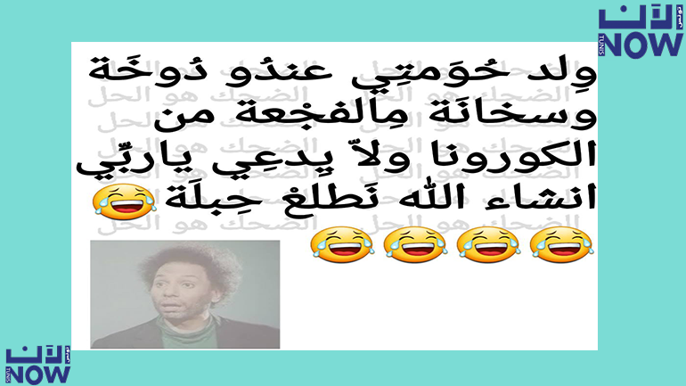 ربي يوصل بالسالم