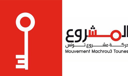 شكلا ومضمونا/ مشروع تونس تدعو لتعديل المسار الاستشاري للرئاسة