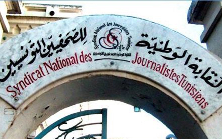 ملف “شمس أف أم”/ نقابة الصحفيين تدعو السلطة لفتح حوار جدي وحقيقي