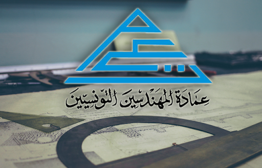 الثلاثاء 17 مارس: وقفة احتجاجيّة لمهندسي القطاع العمومي