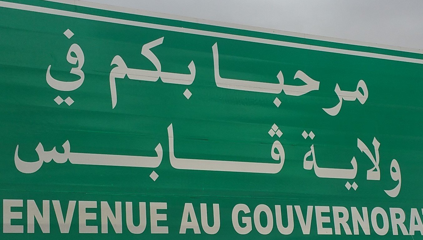 وفد وزاري إلى ولاية قابس