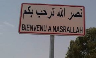 نصر الله: مهرّب يختطف تلميذة والأهالي يحتجّون