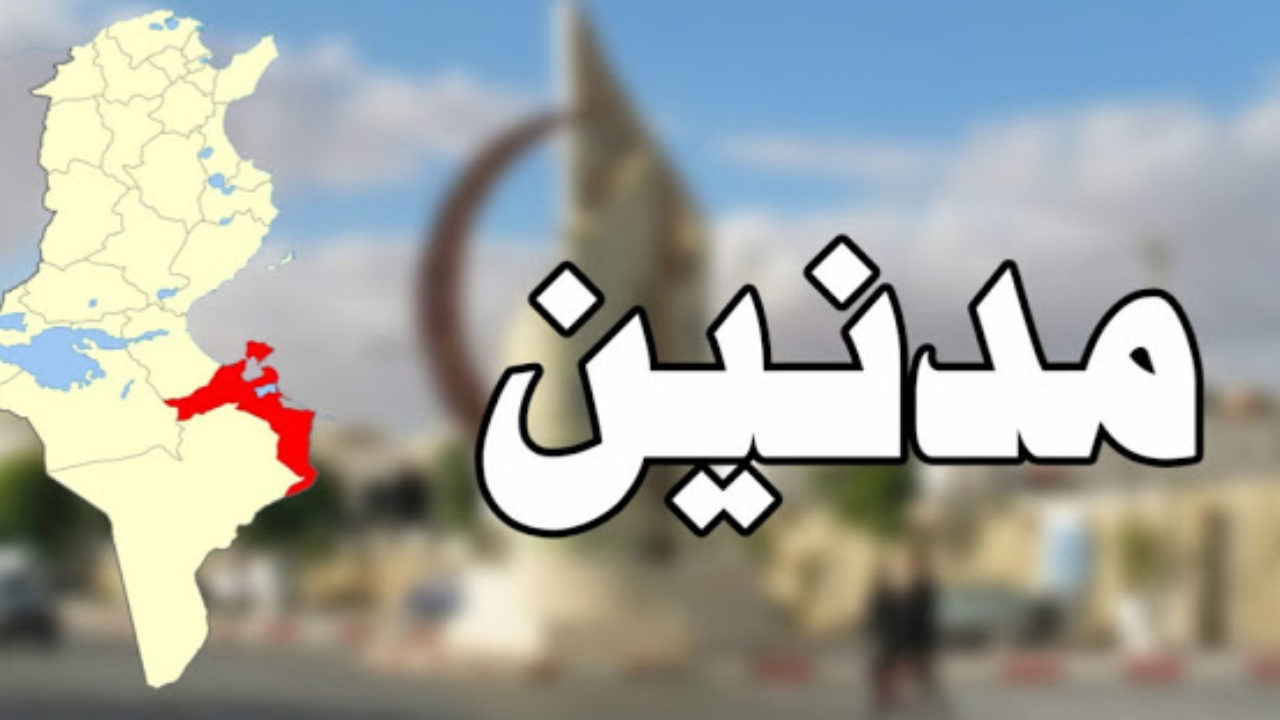 خبر مفرح يخص طالب مدنين المحتمل اصابته بكورونا