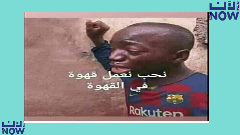 جماعة القهاوي جماعة القهاوي