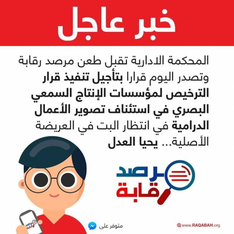 إيقاف قرار استئناف تصوير المسلسلات الرمضانية