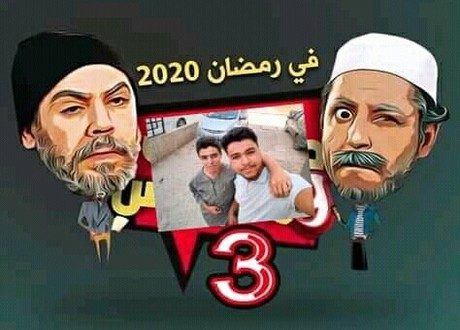 رمضان في الجزائر: منع بثّ سلسلة هزلية لأسباب سياسية