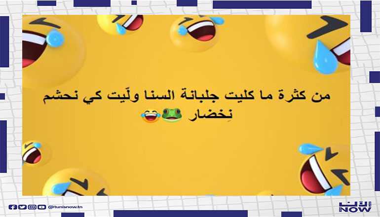 مخلفات الجلبانة هههه