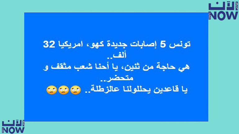 التحليل التونسي