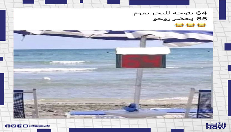 السباحة على الشواطئ في زمن كورونا