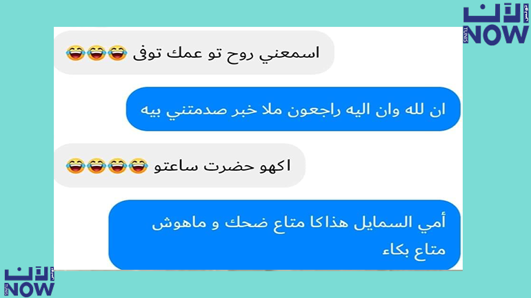 كي أمّك تستعمل الفايسبوك أوّل مرة ????????