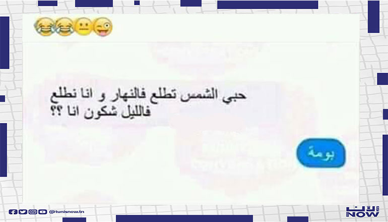 الرومنسية التونسية