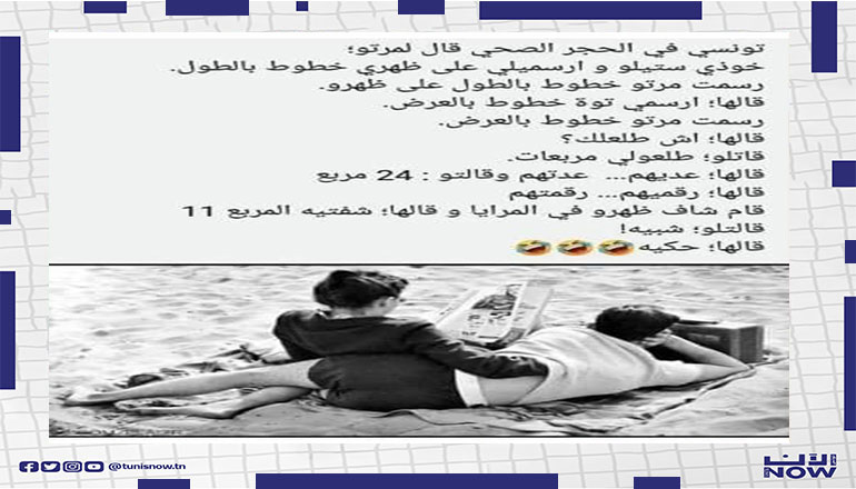 طلعات الراجل التونسي ههههههه طلعات الراجل التونسي ههههههه