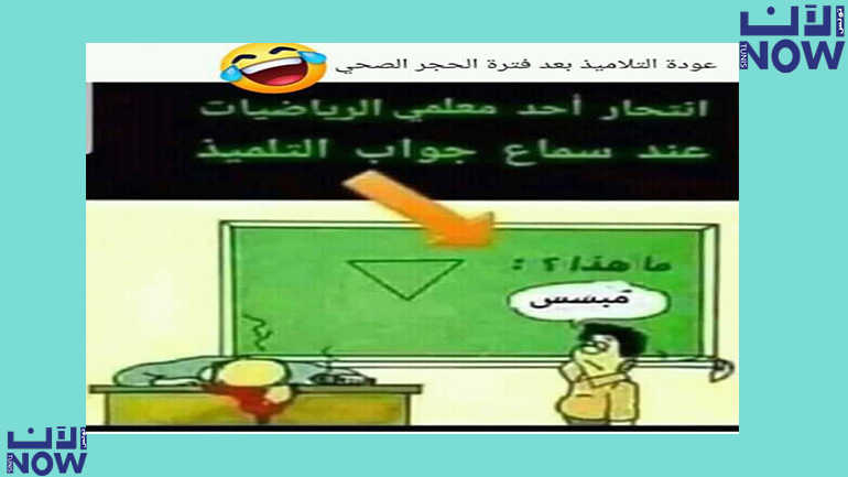 الدروس بعد كورونا الدروس بعد كورونا