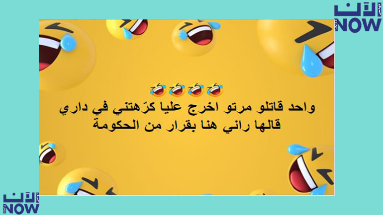 بأمر من الحكومة ههه