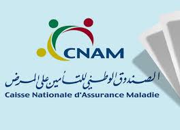 الـ”كنام يصدر بلاغا هاما في هذا الصدد