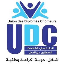 دعوة إلى  إقرار منحة لكل المعطلين عن العمل