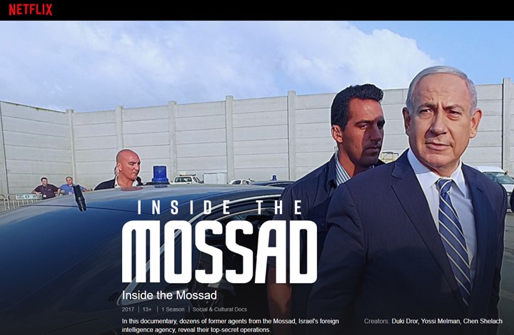 خطير/ برهان بسيس في شريط دعائي للموساد