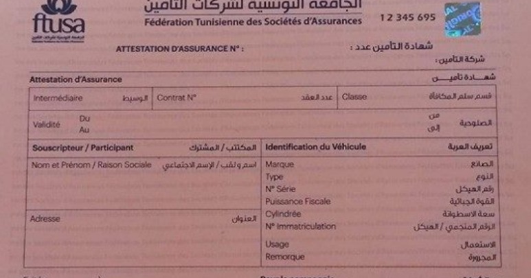 التمديد في مدة صلوحية شهادات تأمين السيارات