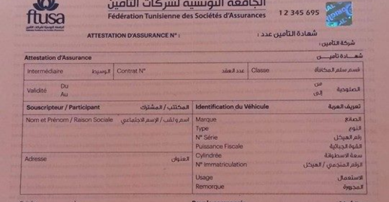 تمديد اخر في صلوحيات شهادات التأمين تمديد اخر في صلوحيات شهادات التأمين