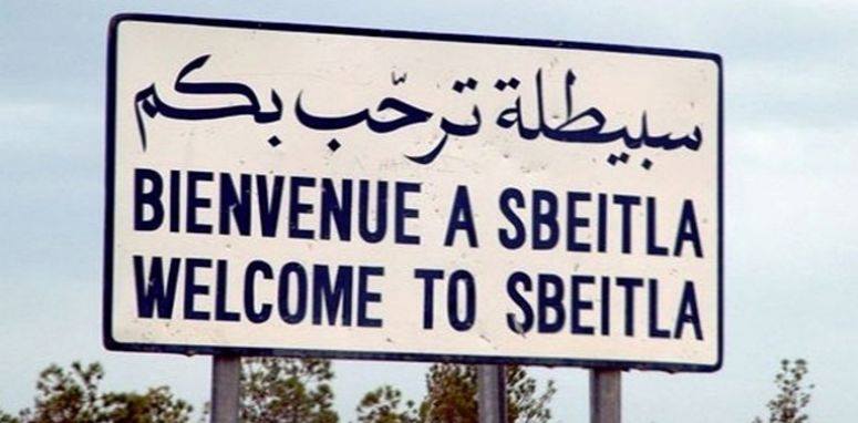سبيطلة/ غلق طرقات وحالة من الاحتقان إثر وفاة شاب