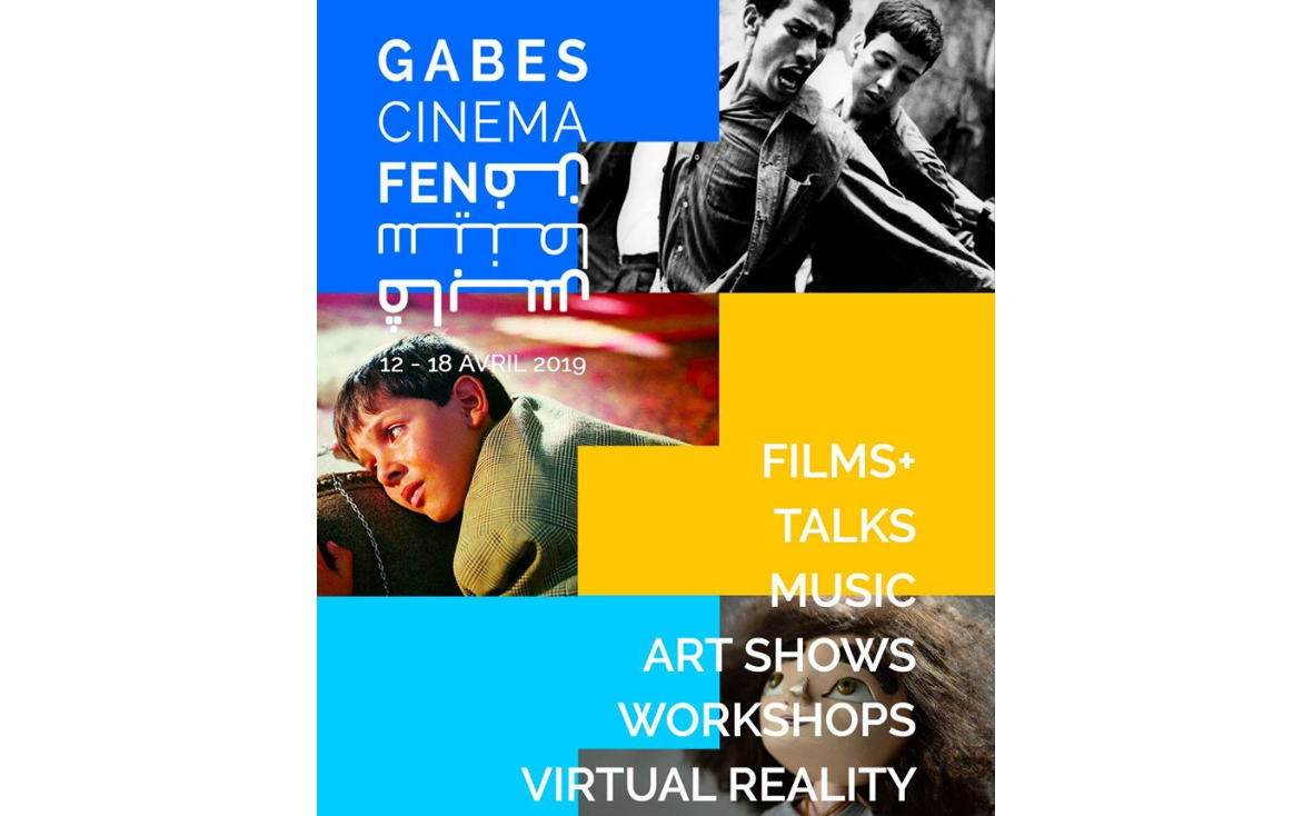 الإعلان عن  جوائز مهرجان 