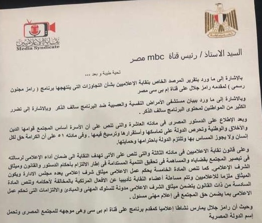 منع رسمي في مصر لـ