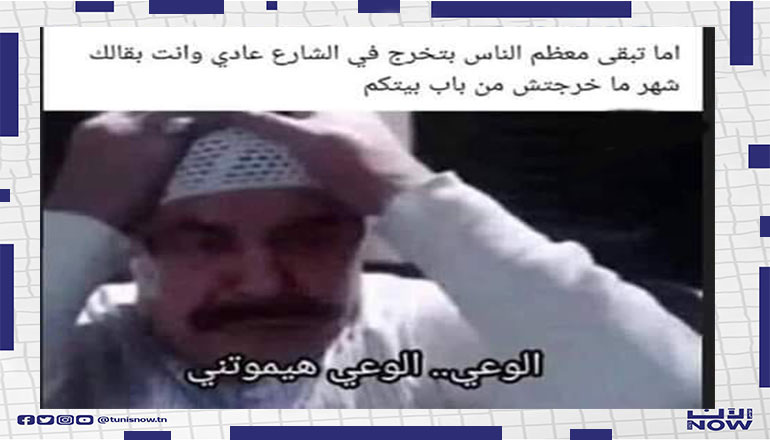 الوعي وما أدرك ما الوعي ههه