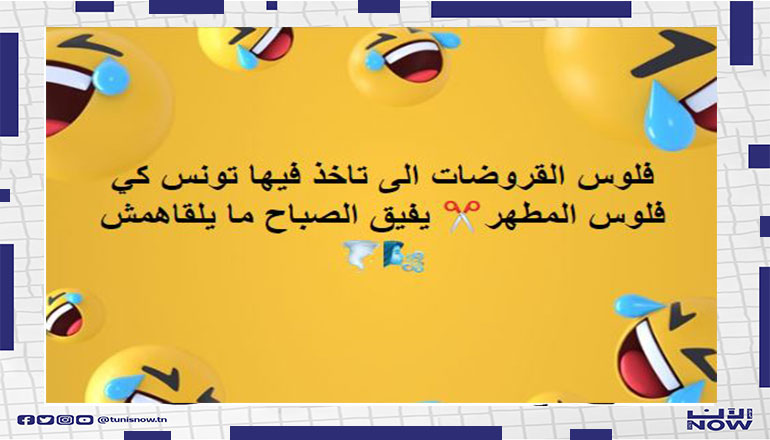 فلوسنا وين؟؟ هههه