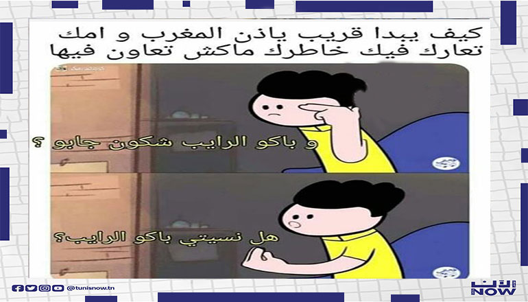 باكو الرايب ههه