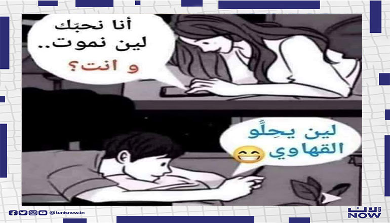 العلاقات الغرامية في عصر الكورونا هههه