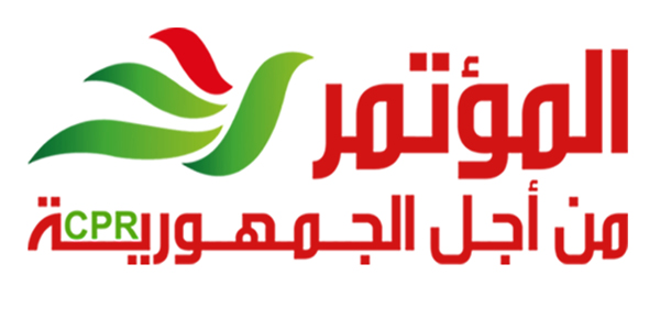 المؤتمر من أجل الجمهورية يطالب بإحالة المتورطين في الفساد من الديوانة على القضاء