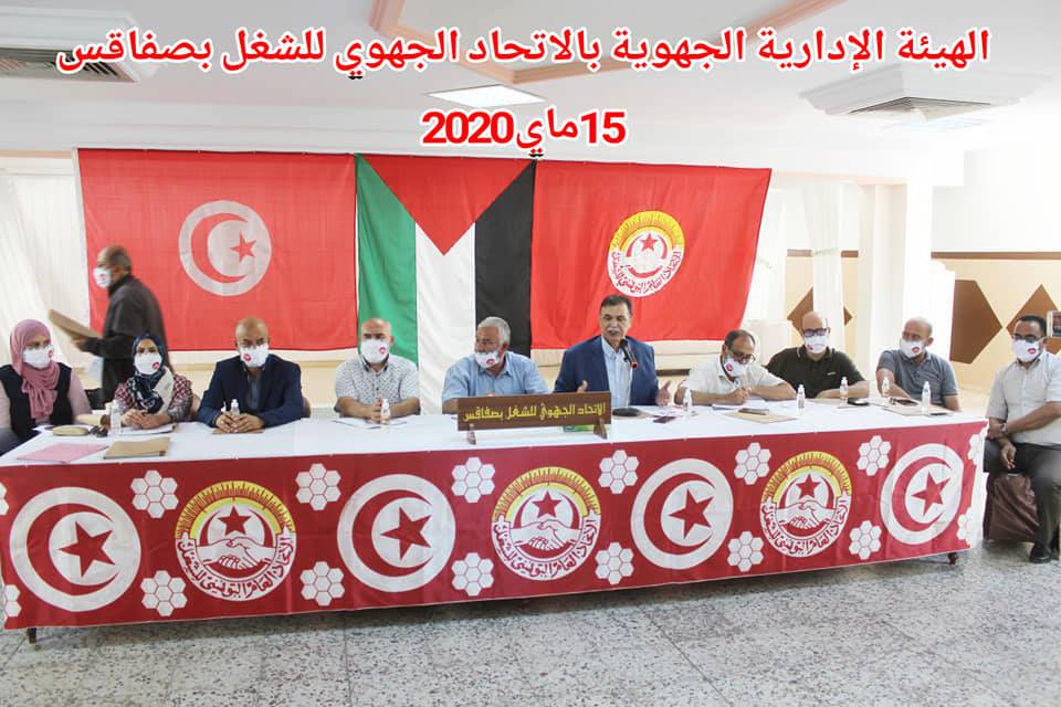 إتحاد الشغل صفاقس تونس الآن tunisnow.tn تونس tunisnow.tnتونس الآن