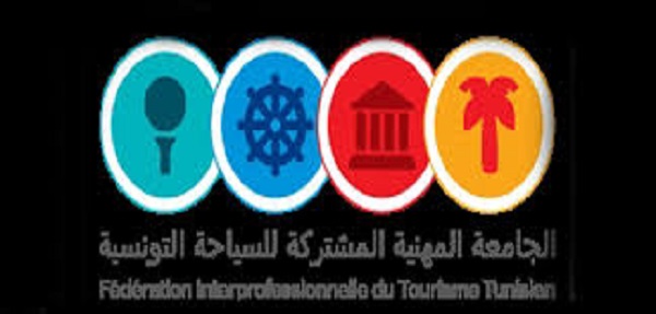 الجامعة المهنية المشتركة للسياحة التونسية تونس الآن tunisnow.tn تونس tunisnow.tnتونس الآن