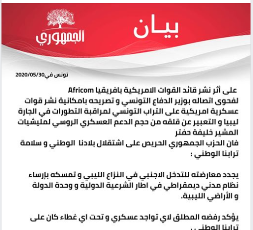 الحزب الجمهوري يطالب قيس سعيد بإغلاق هذا الباب نهائيا