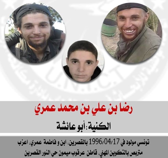 الداخلية تدعو للإبلاغ الفوري على عنصر إرهابي
