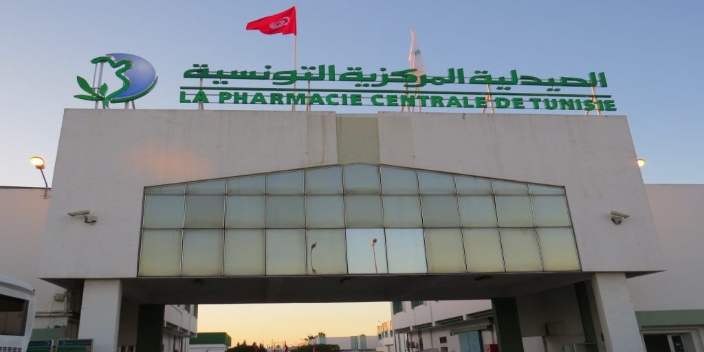 الصيدلية المركزية