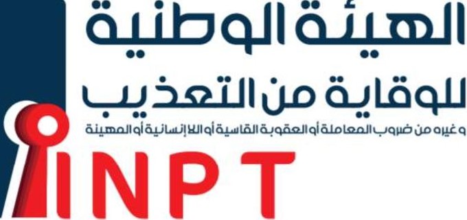 الهيئة الوطنية للوقاية من التعذيب: معاينة آثار عنف على محتجين في بوشوشة