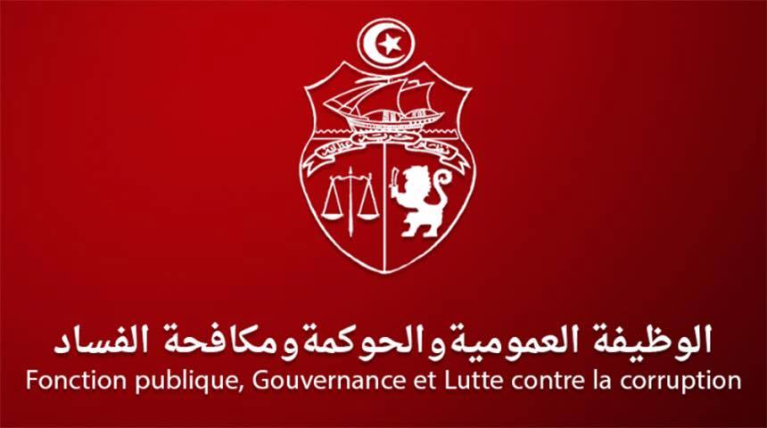 الوظيفة العمومية تونس الآن tunisnow.tn تونس tunisnow.tnتونس الآن