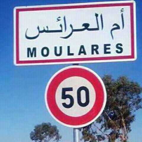 العثور على جثة في منطقة جبلية بأم العرائس